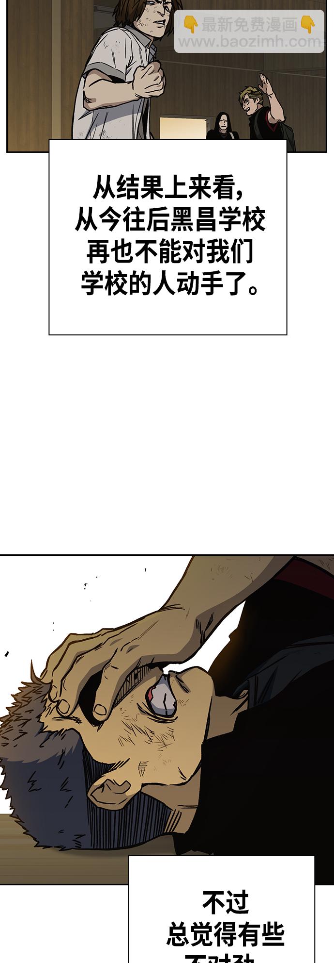 痞子學霸 - 第2季 第29話(2/2) - 1