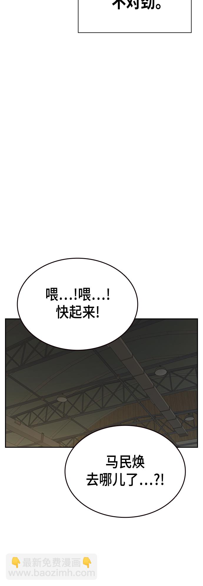 痞子學霸 - 第2季 第29話(2/2) - 2