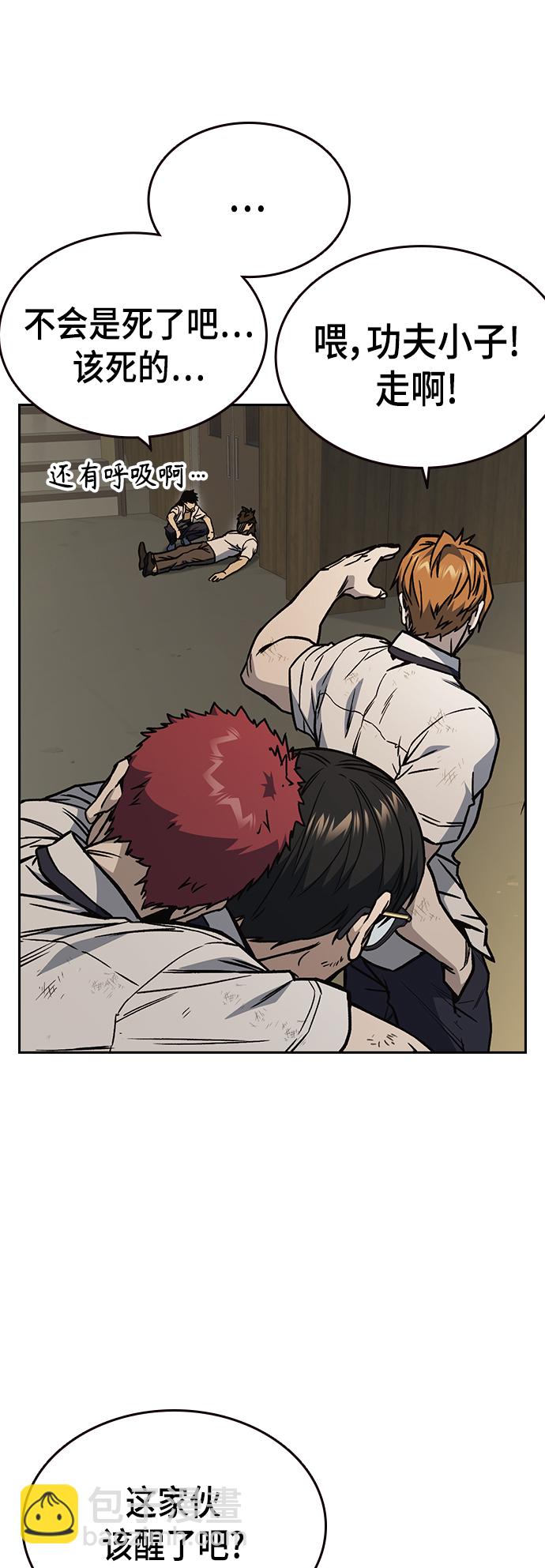 痞子學霸 - 第2季 第29話(2/2) - 3