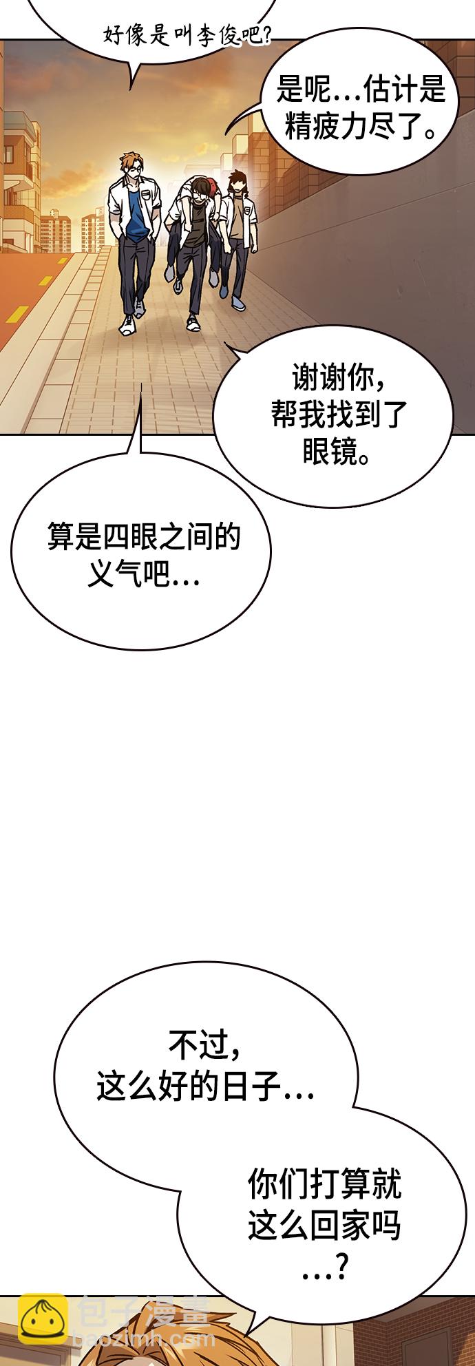 痞子學霸 - 第2季 第29話(2/2) - 4