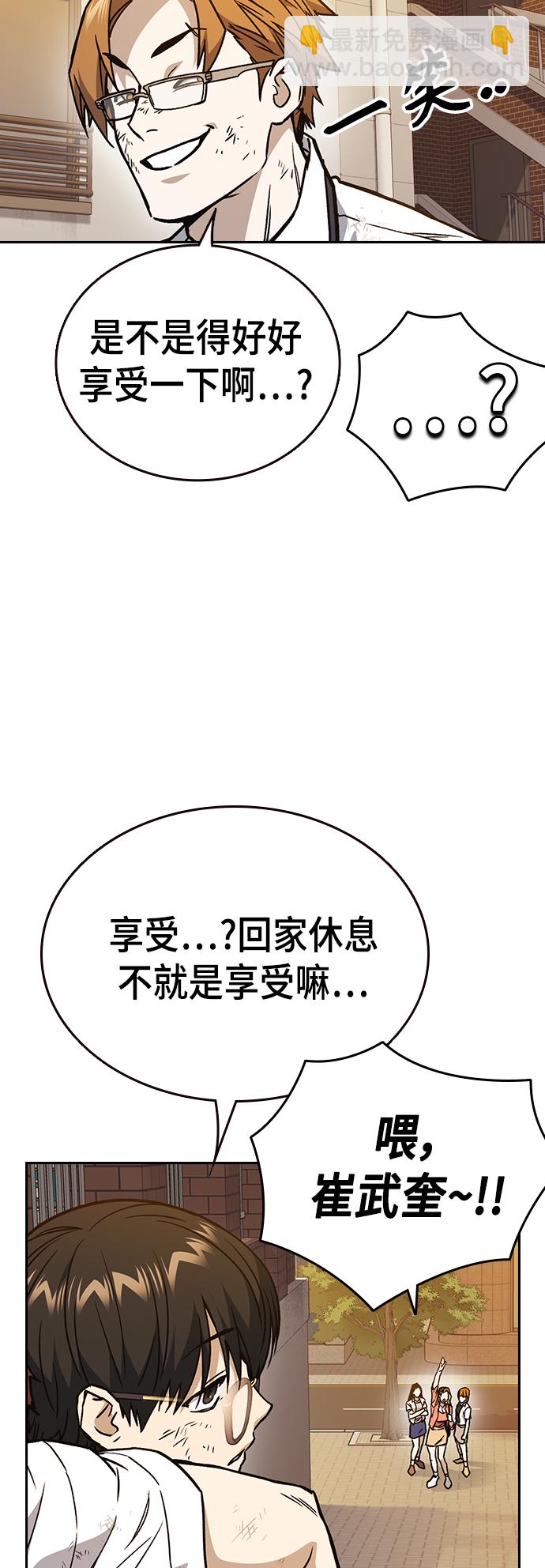 痞子學霸 - 第2季 第29話(2/2) - 5