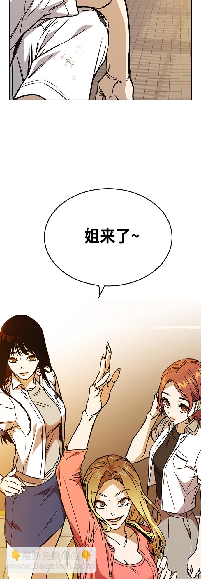 痞子學霸 - 第2季 第29話(2/2) - 6