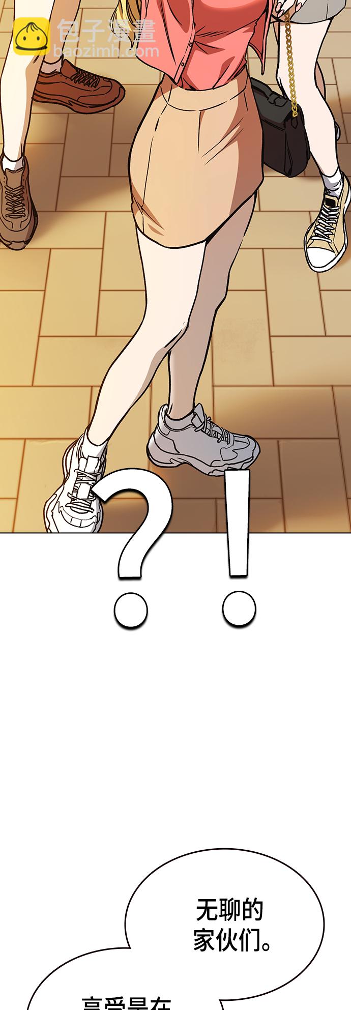 痞子學霸 - 第2季 第29話(2/2) - 1