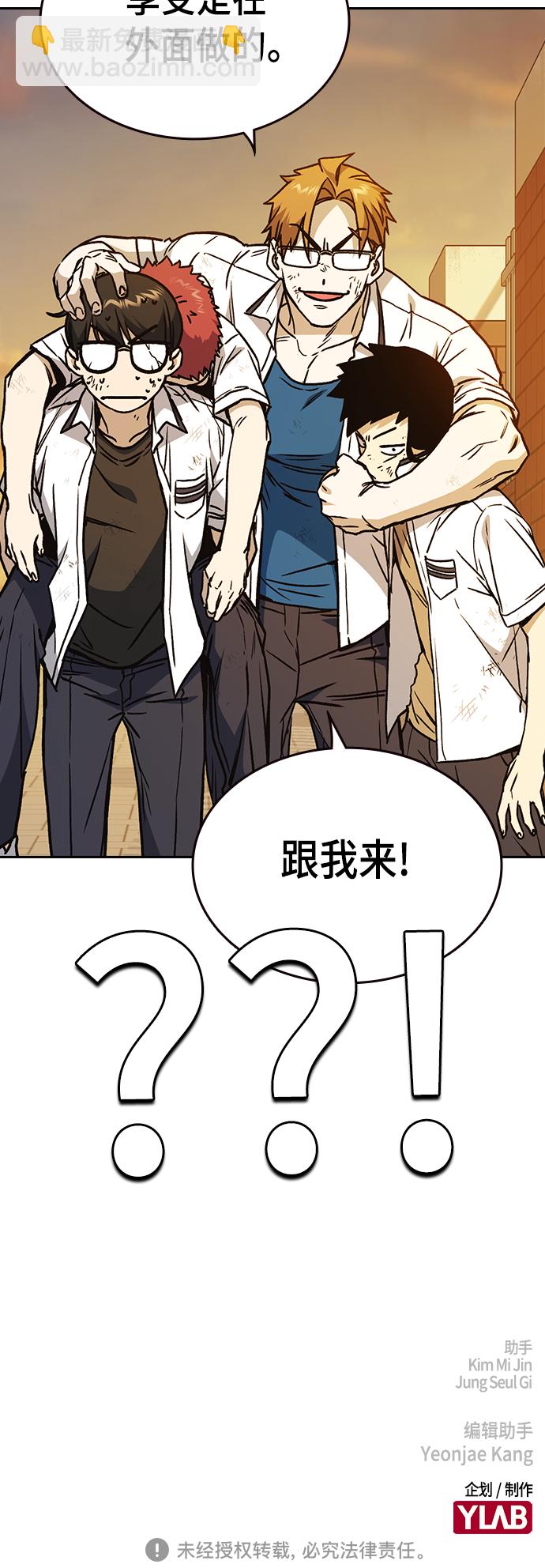 痞子學霸 - 第2季 第29話(2/2) - 2