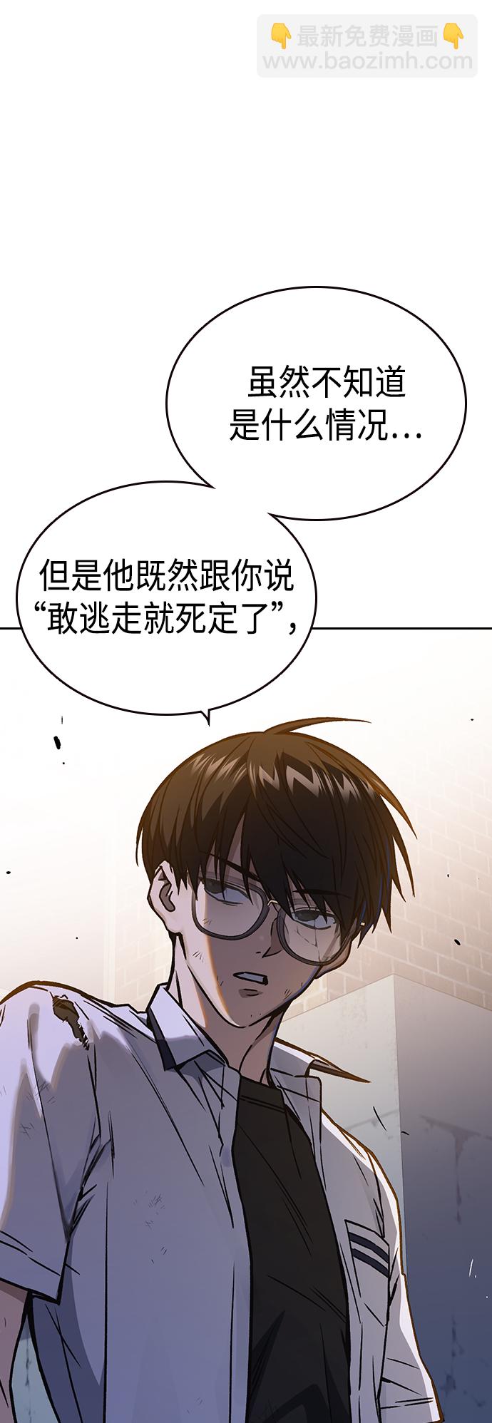 痞子學霸 - 第2季 第31話(1/2) - 1