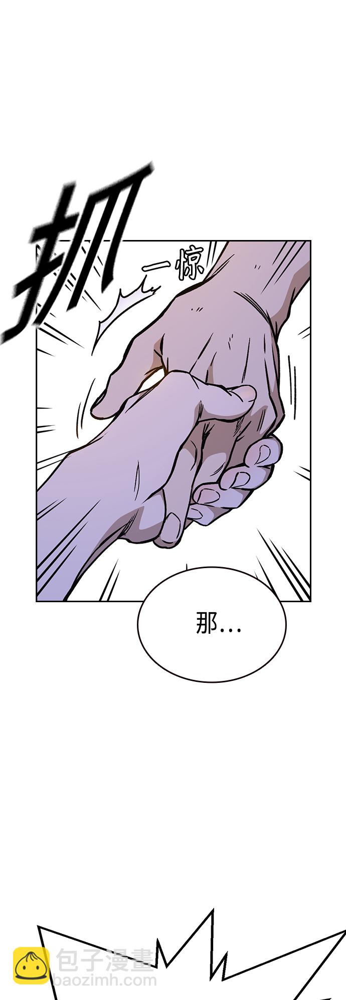 痞子學霸 - 第2季 第31話(1/2) - 3