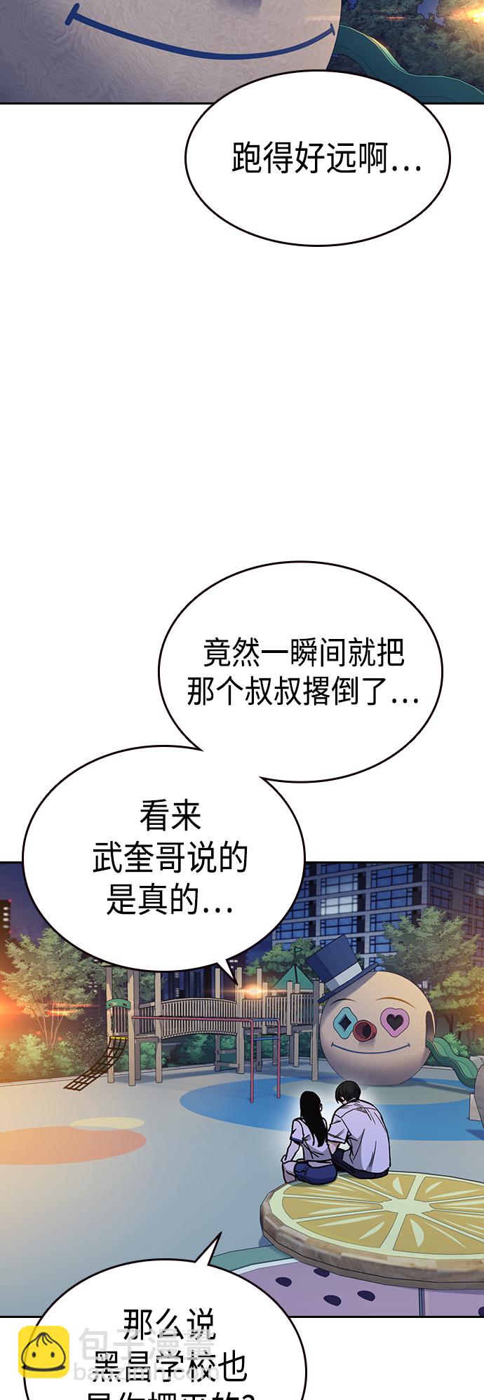 痞子學霸 - 第2季 第31話(1/2) - 6