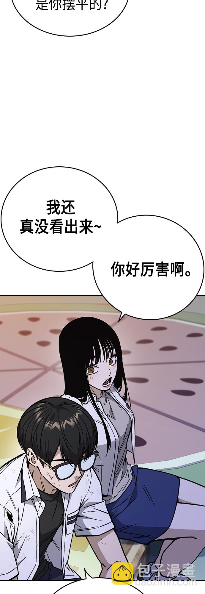 痞子學霸 - 第2季 第31話(1/2) - 7