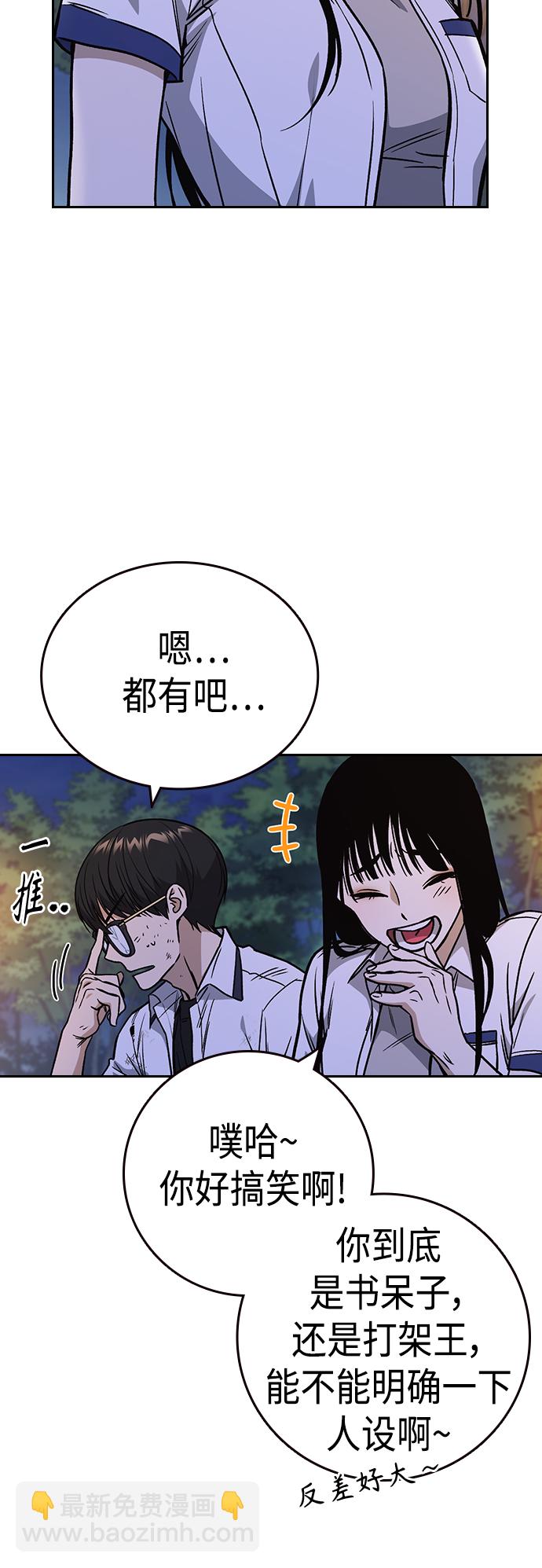 痞子學霸 - 第2季 第31話(1/2) - 2