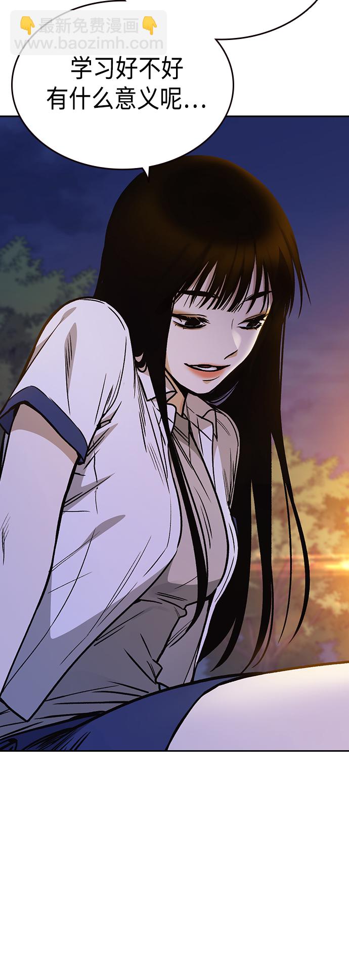 痞子學霸 - 第2季 第31話(1/2) - 6