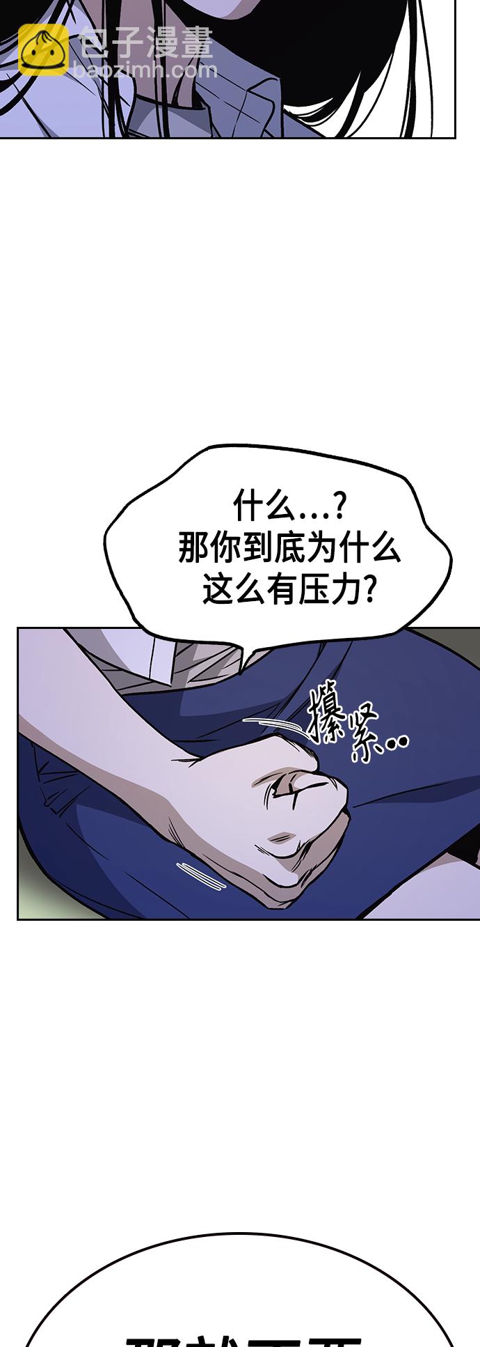 痞子學霸 - 第2季 第31話(1/2) - 1