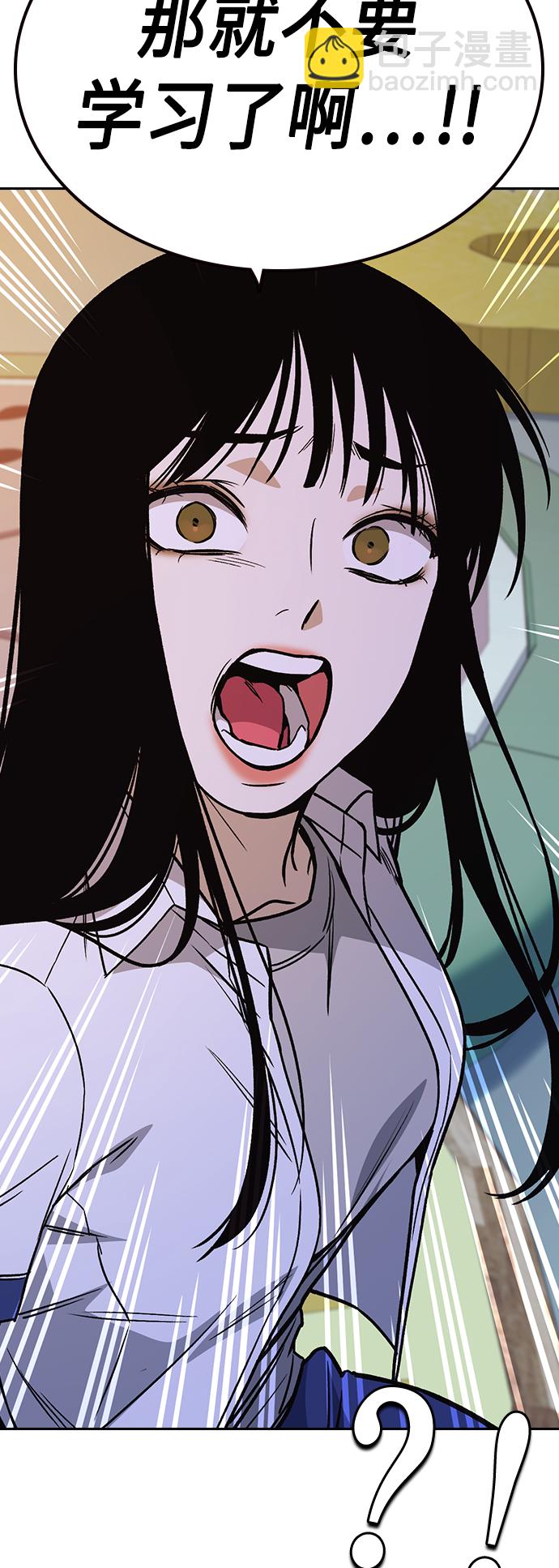 痞子學霸 - 第2季 第31話(1/2) - 2