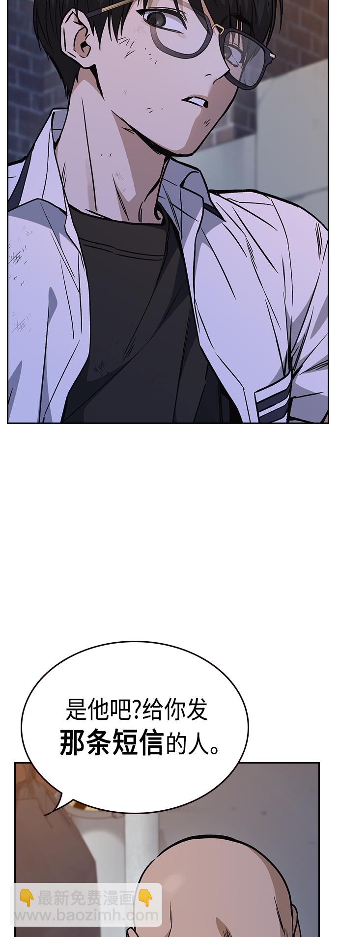 痞子學霸 - 第2季 第31話(1/2) - 4