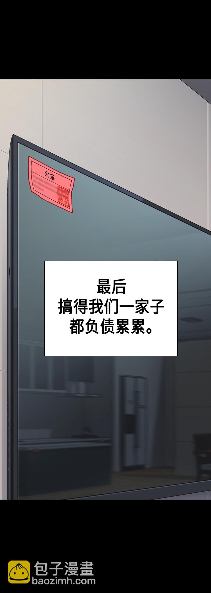 痞子學霸 - 第2季 第31話(1/2) - 8