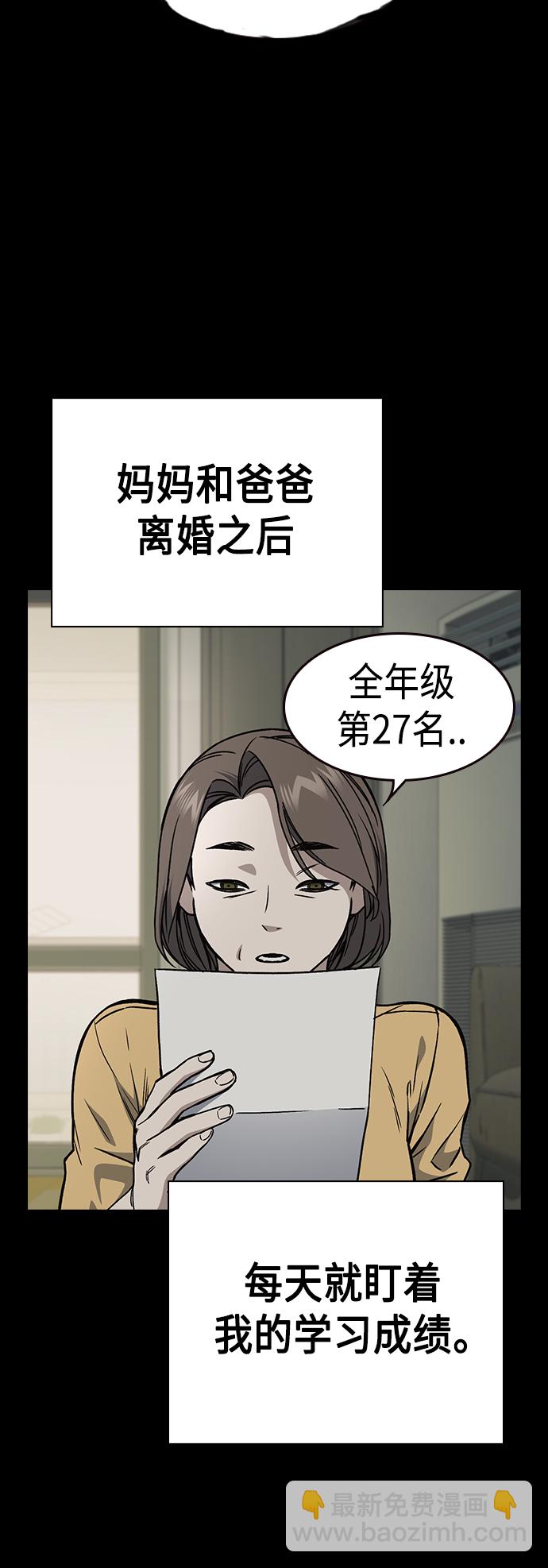 痞子學霸 - 第2季 第31話(1/2) - 3