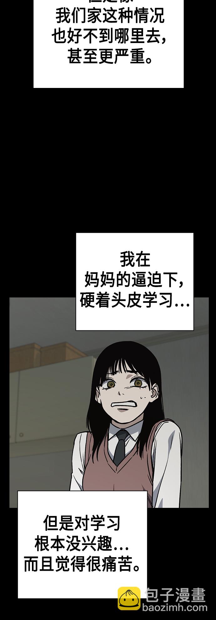 痞子學霸 - 第2季 第31話(1/2) - 5