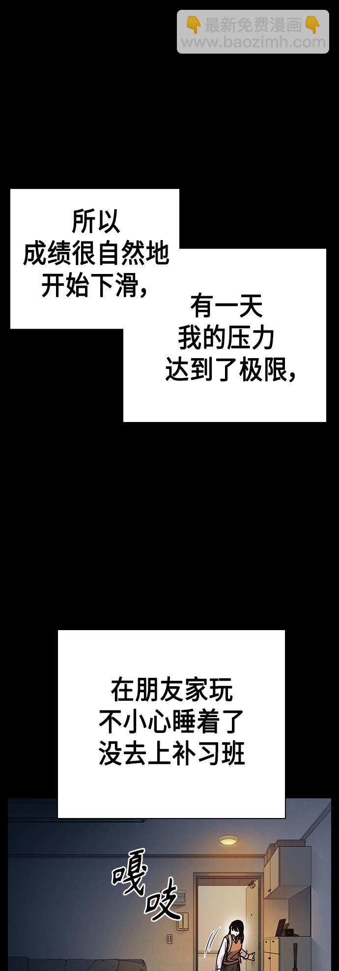 痞子學霸 - 第2季 第31話(1/2) - 6