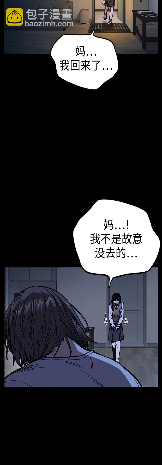 痞子學霸 - 第2季 第31話(1/2) - 7