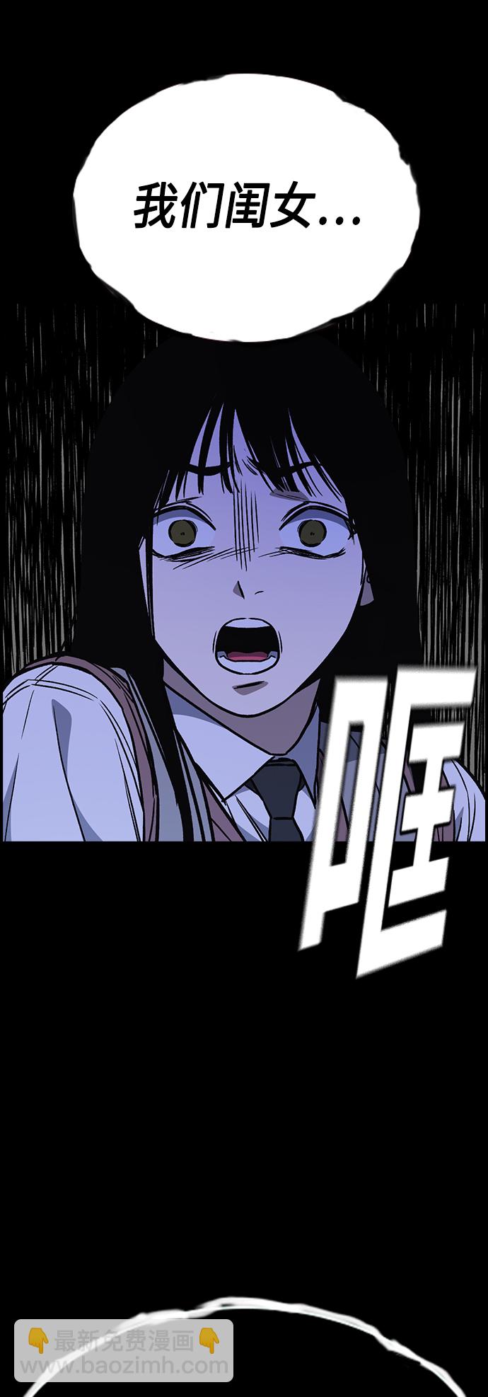 痞子學霸 - 第2季 第31話(1/2) - 8