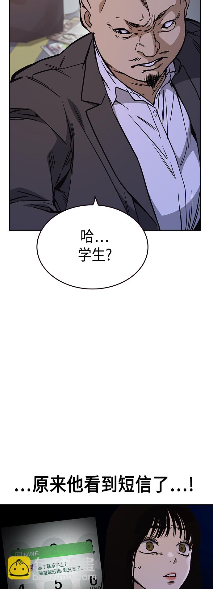 痞子學霸 - 第2季 第31話(1/2) - 5