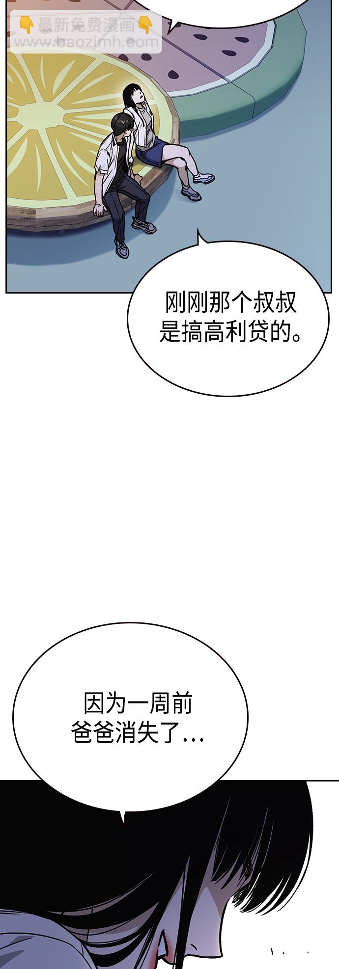 痞子學霸 - 第2季 第31話(2/2) - 5