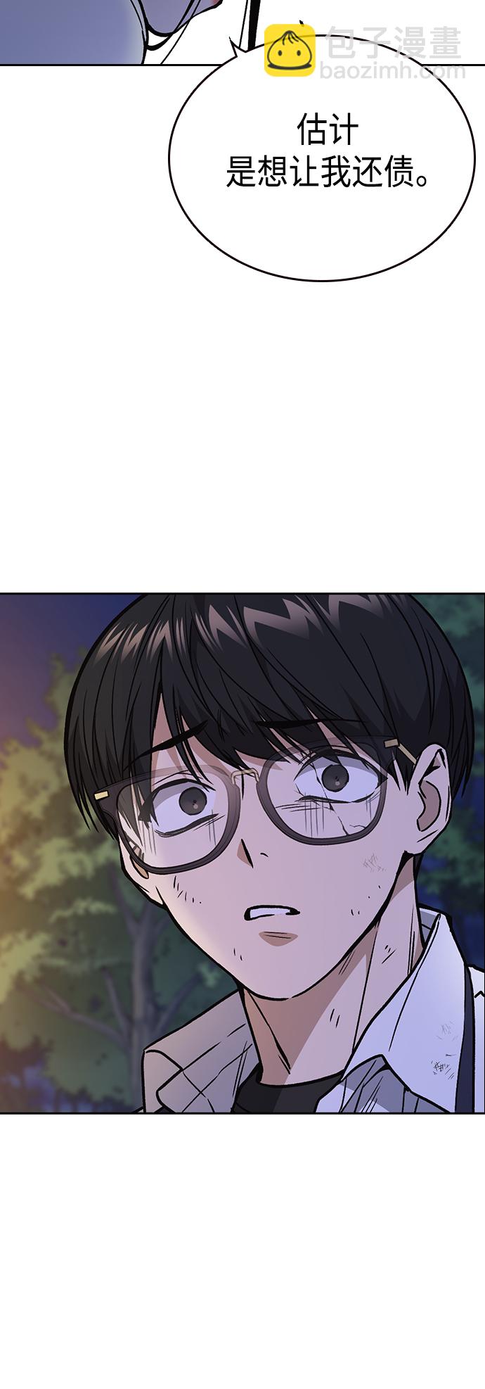 痞子學霸 - 第2季 第31話(2/2) - 1