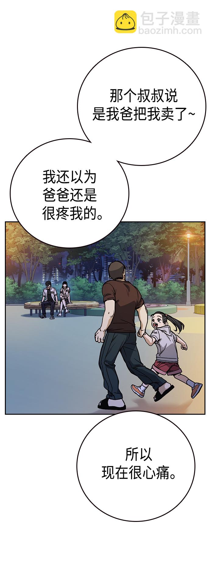 痞子學霸 - 第2季 第31話(2/2) - 2