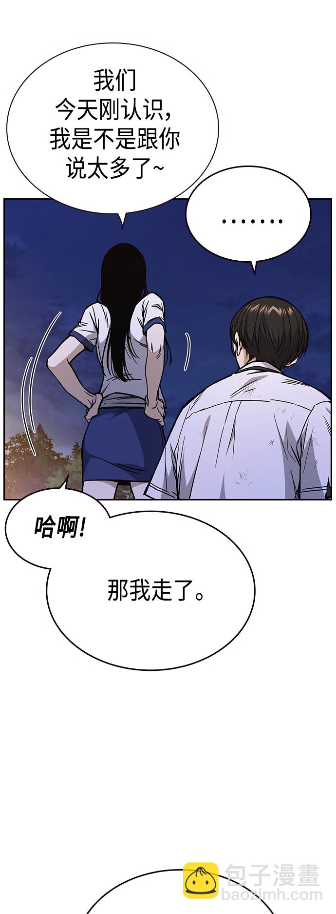 痞子學霸 - 第2季 第31話(2/2) - 4