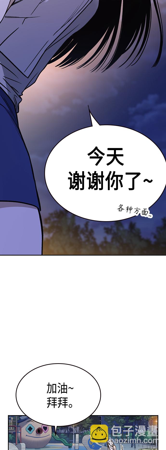 痞子學霸 - 第2季 第31話(2/2) - 1