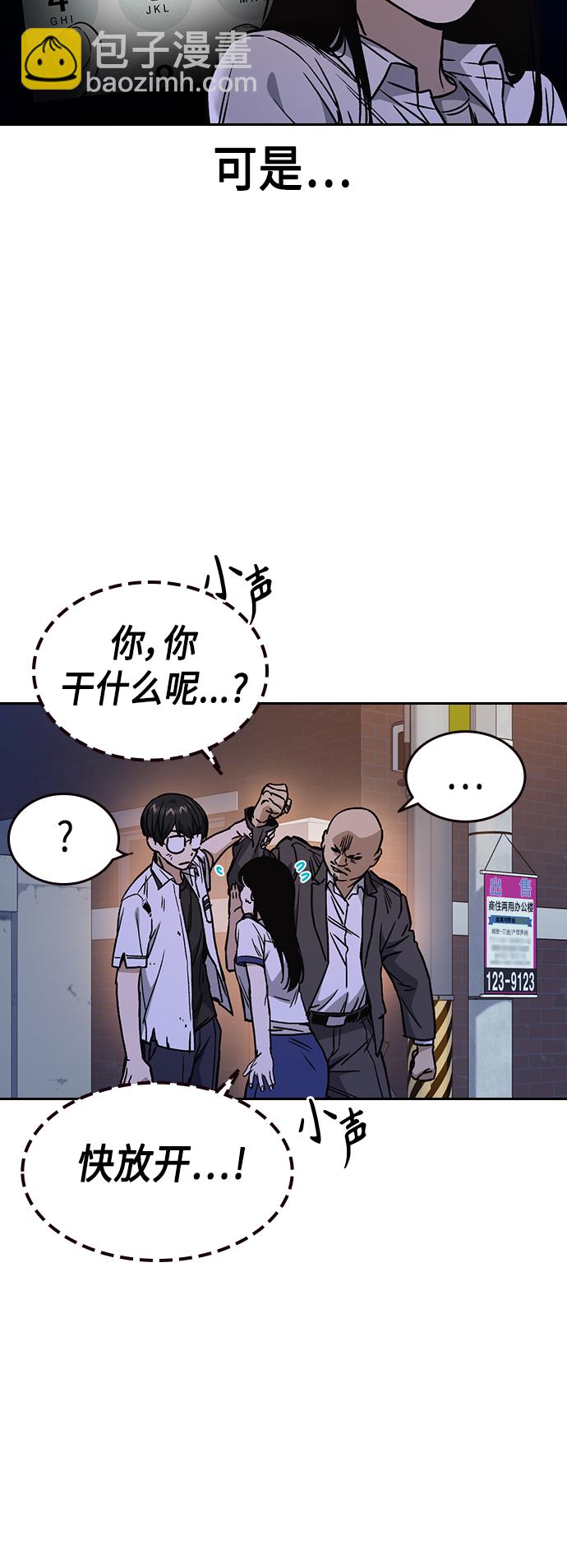 痞子學霸 - 第2季 第31話(1/2) - 6