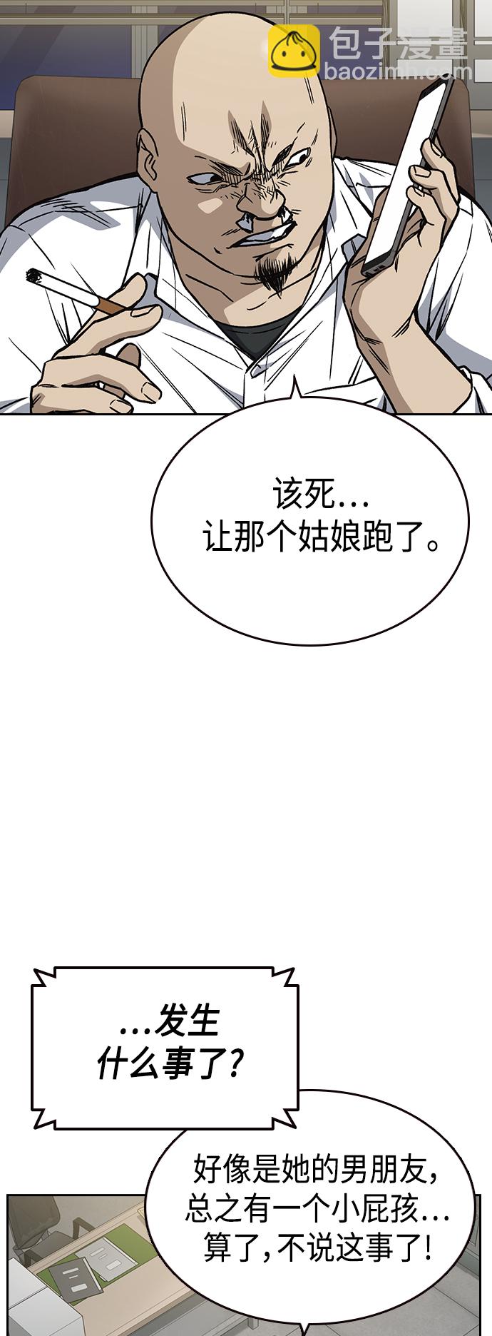 痞子學霸 - 第2季 第31話(2/2) - 4