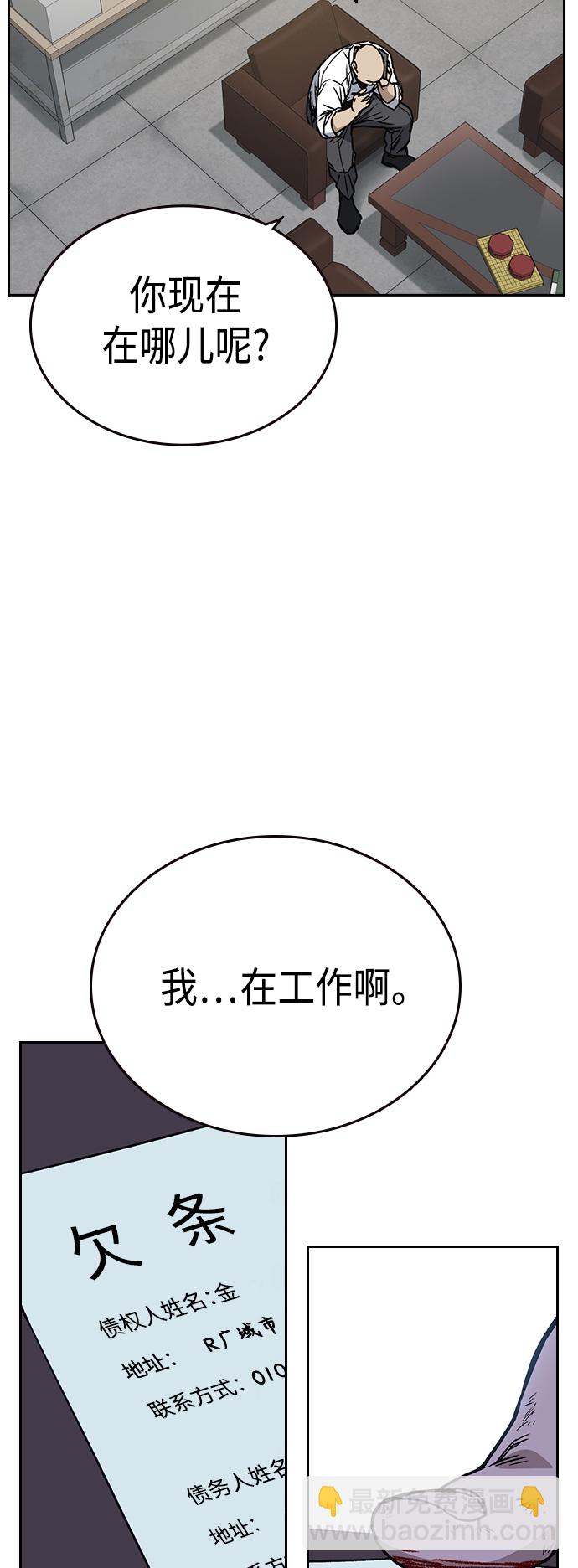 痞子學霸 - 第2季 第31話(2/2) - 5