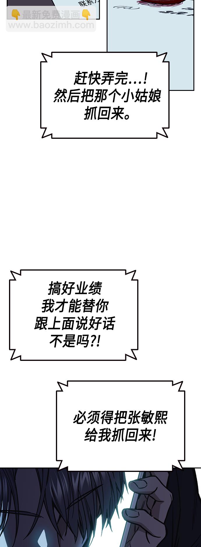 痞子學霸 - 第2季 第31話(2/2) - 1