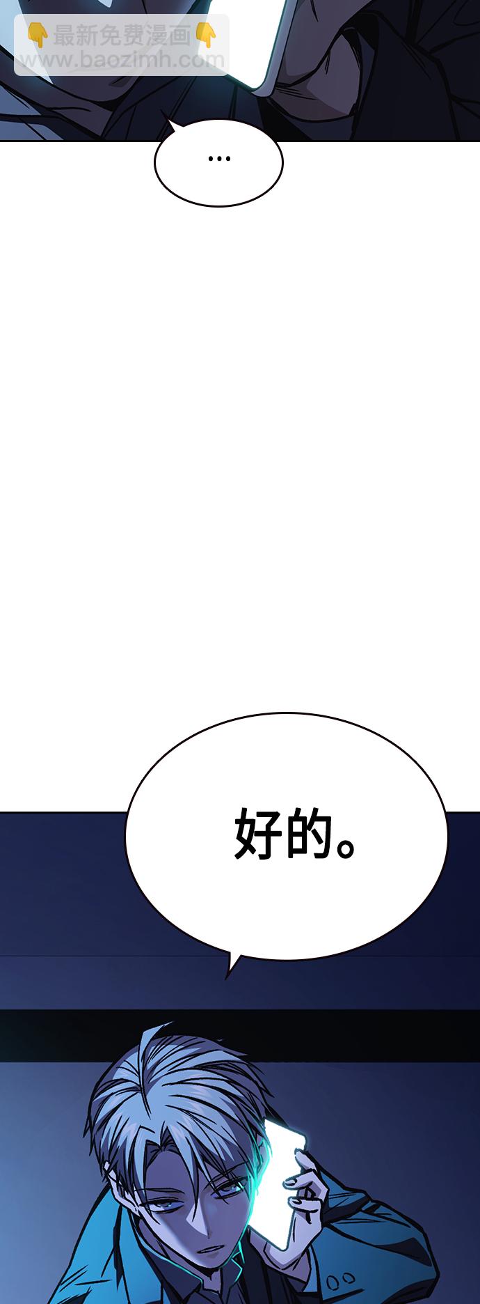 痞子學霸 - 第2季 第31話(2/2) - 2