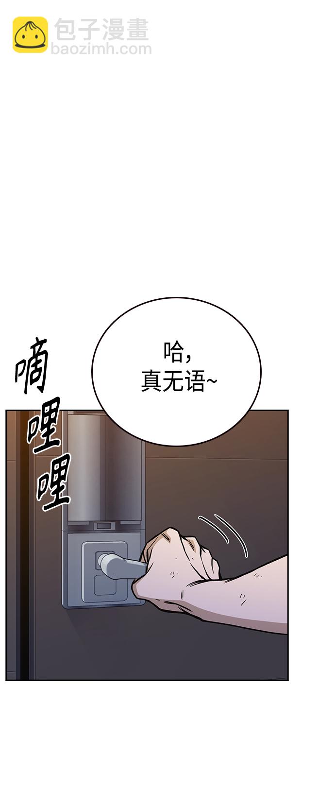 痞子學霸 - 第2季 第31話(2/2) - 4