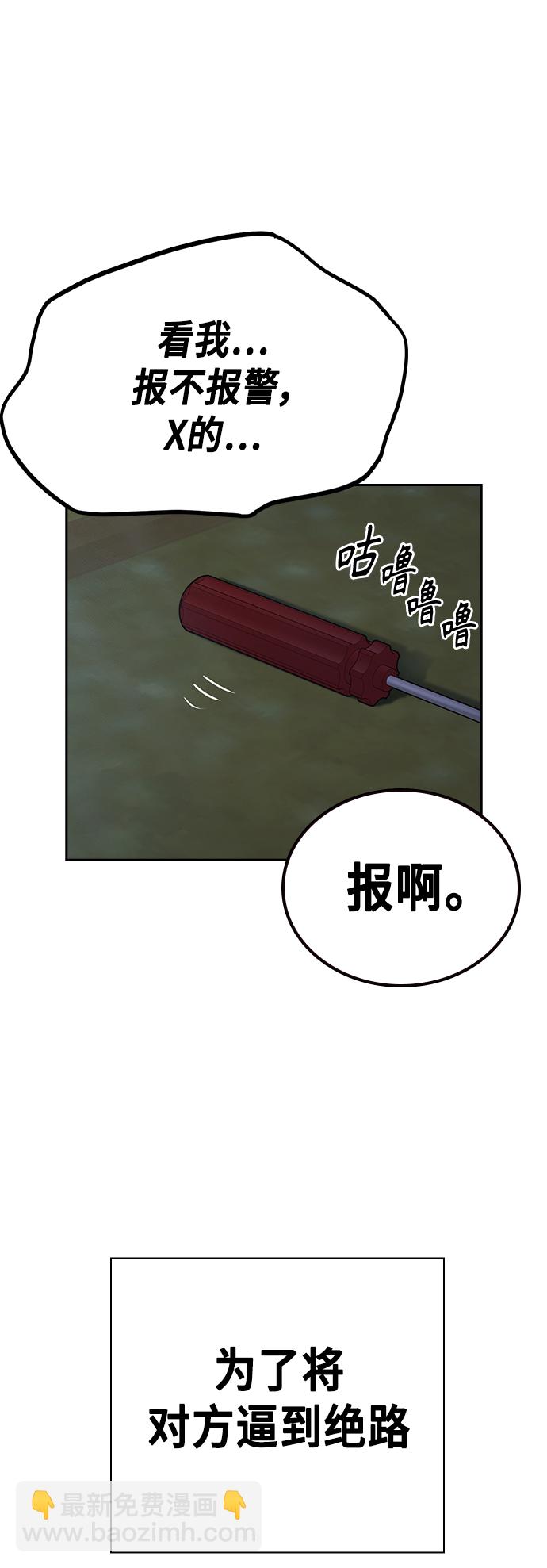 痞子學霸 - 第2季 第33話(1/2) - 3