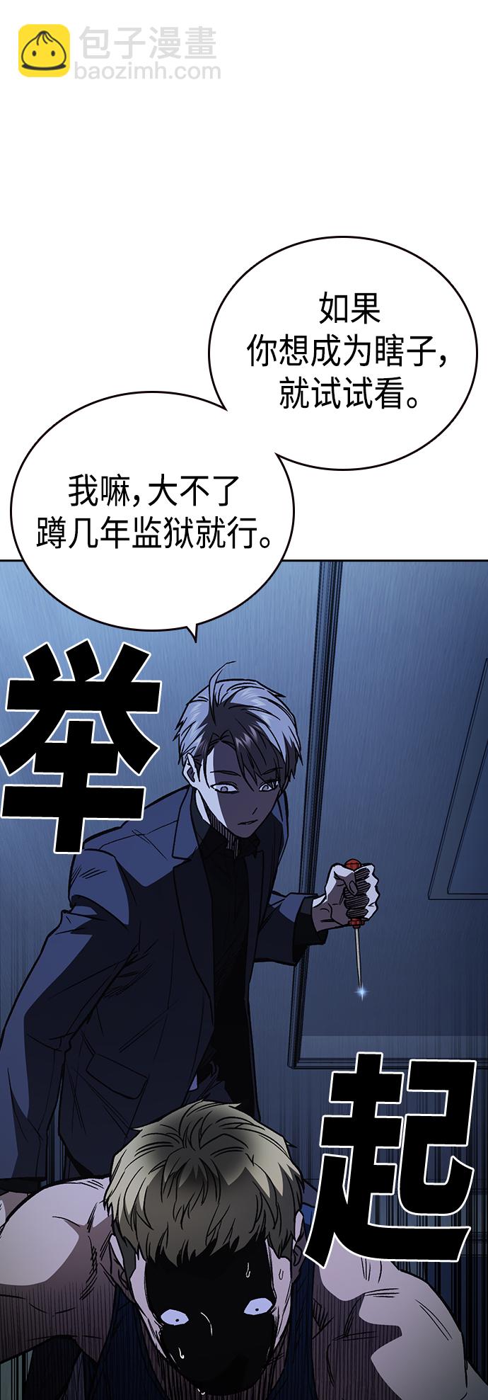 痞子學霸 - 第2季 第33話(1/2) - 4