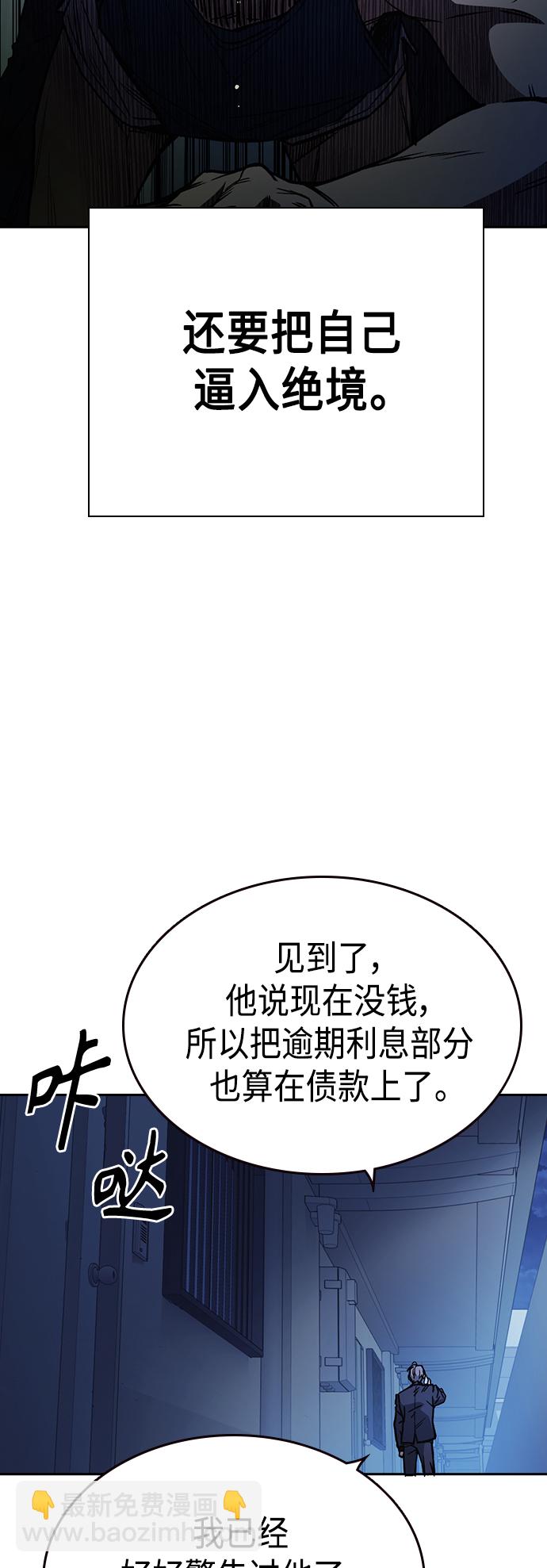 痞子學霸 - 第2季 第33話(1/2) - 5