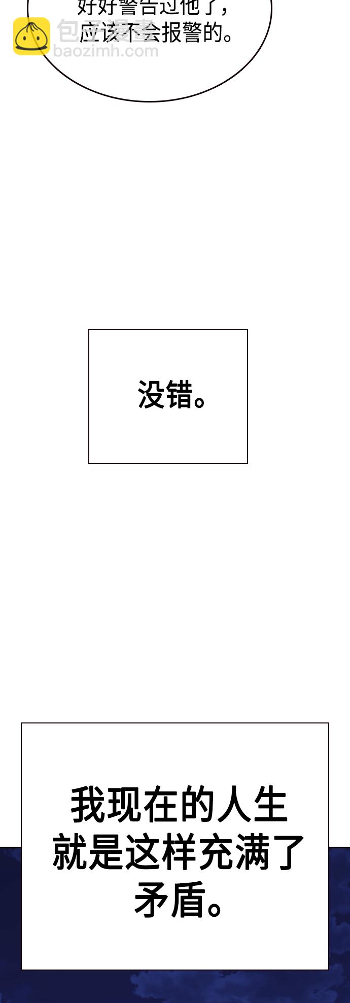 痞子學霸 - 第2季 第33話(1/2) - 6