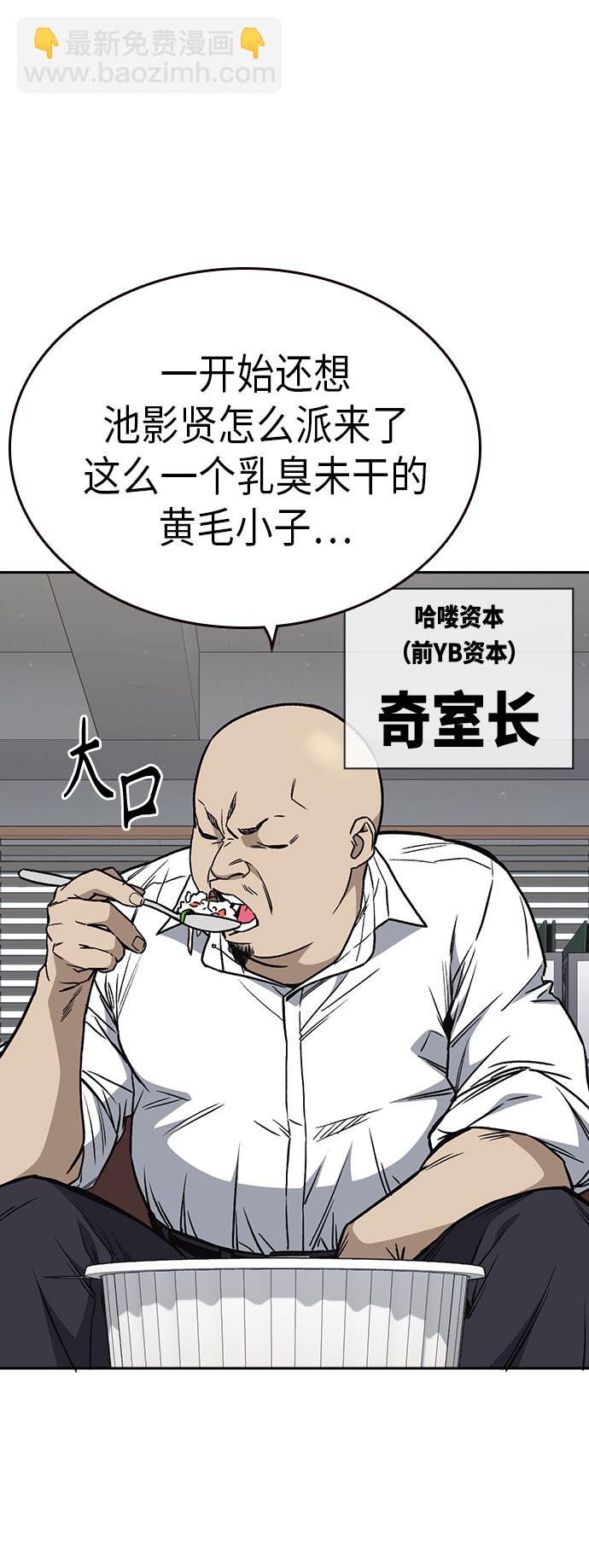 痞子學霸 - 第2季 第33話(1/2) - 8