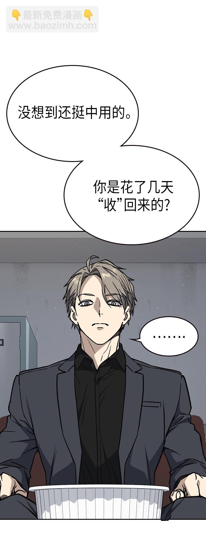 痞子學霸 - 第2季 第33話(1/2) - 1