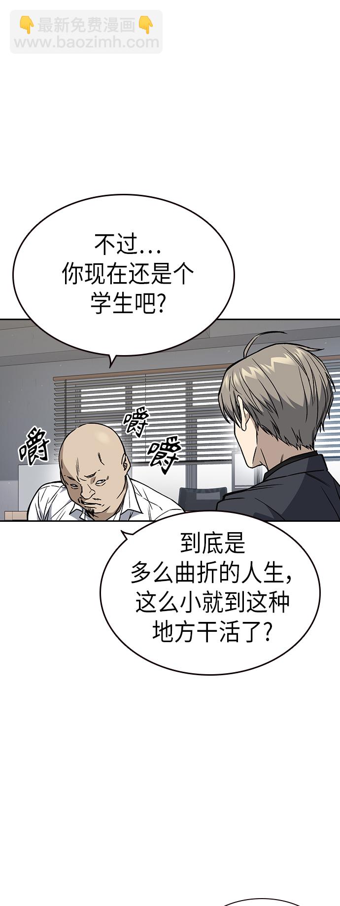 痞子學霸 - 第2季 第33話(1/2) - 3