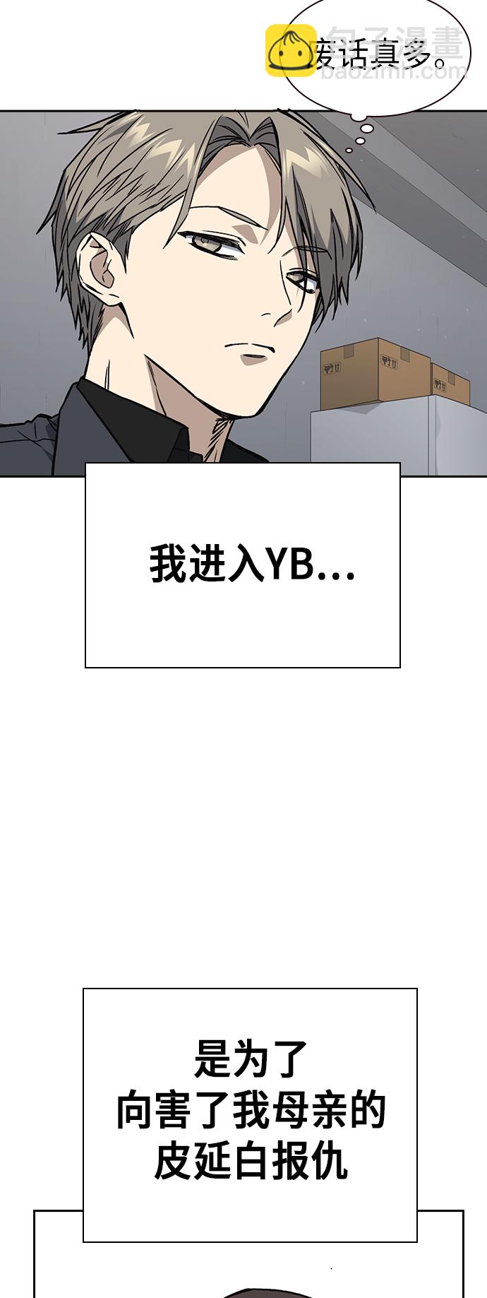 痞子學霸 - 第2季 第33話(1/2) - 4