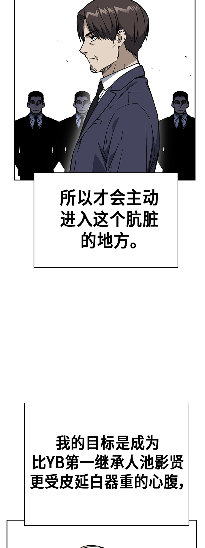 痞子學霸 - 第2季 第33話(1/2) - 5