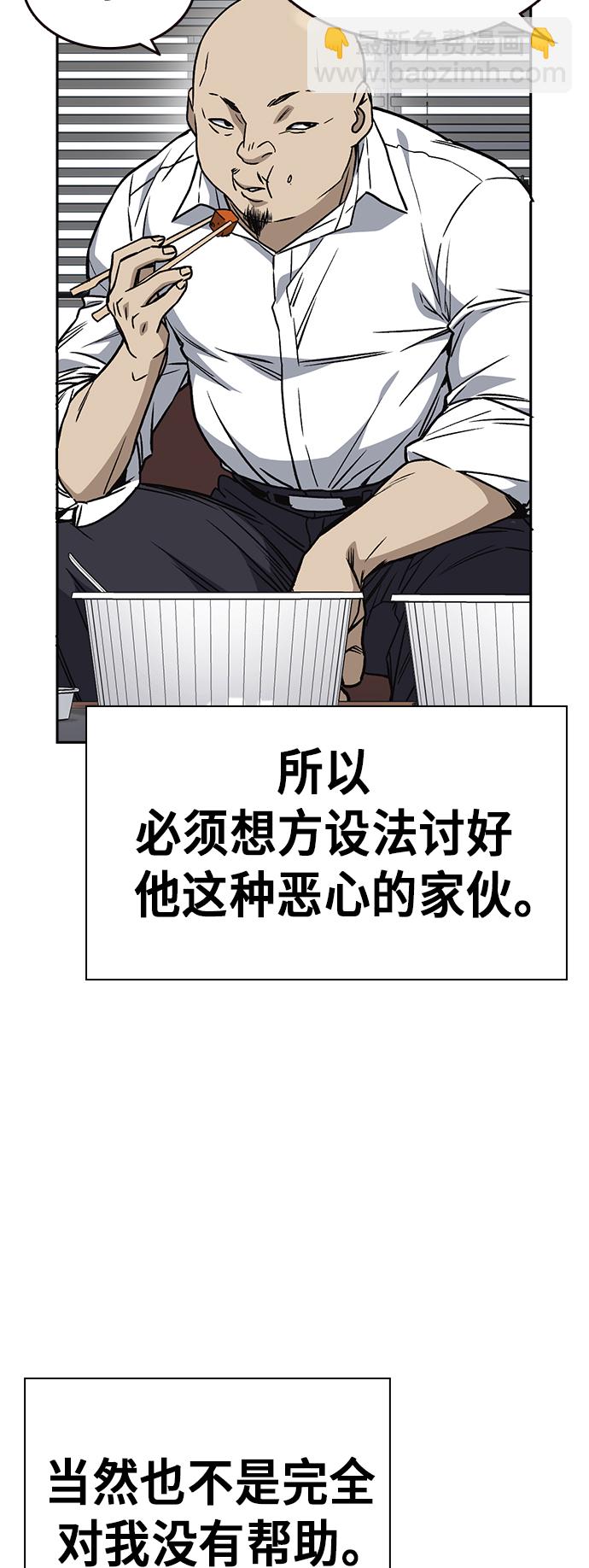 痞子學霸 - 第2季 第33話(1/2) - 7