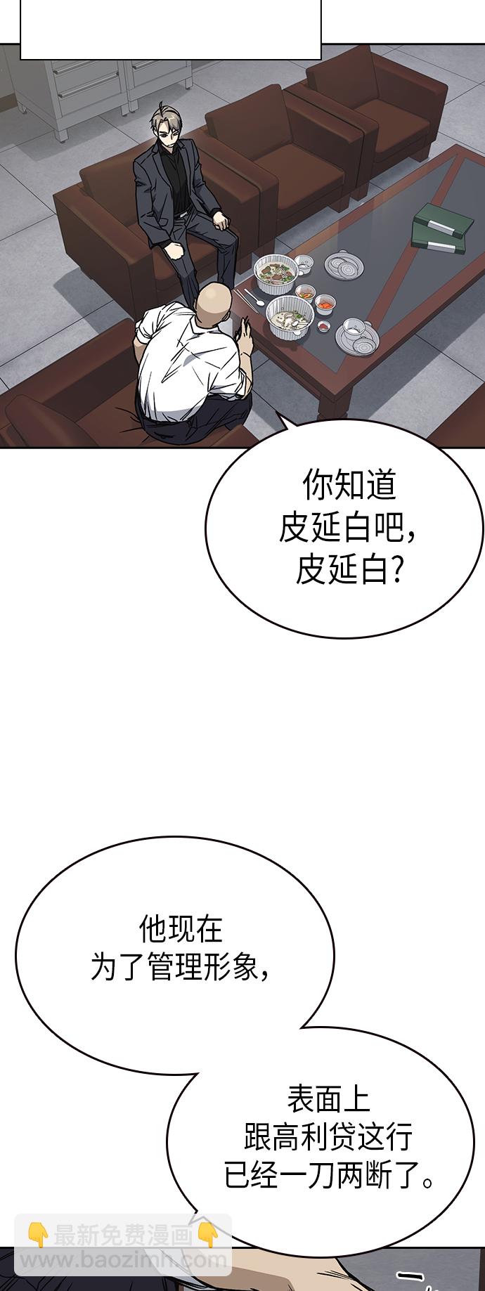 痞子學霸 - 第2季 第33話(1/2) - 8