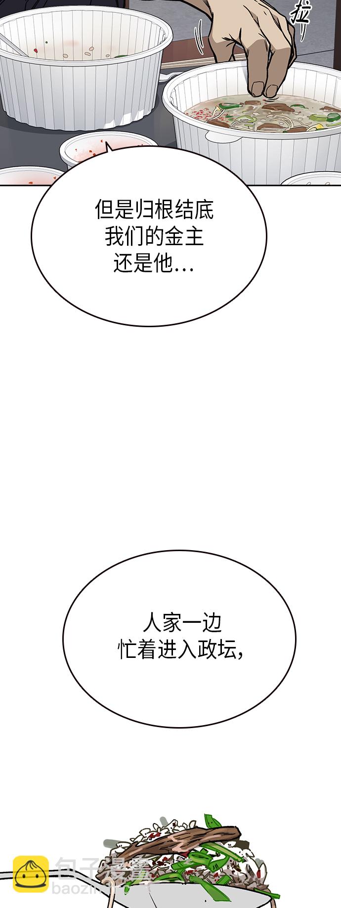 痞子學霸 - 第2季 第33話(1/2) - 1