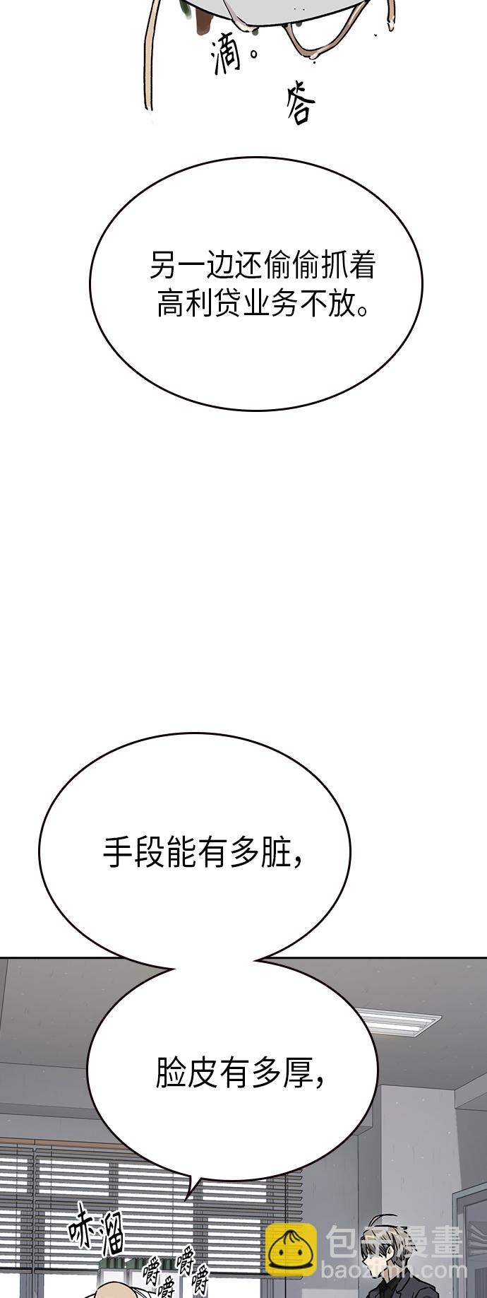 痞子學霸 - 第2季 第33話(1/2) - 2