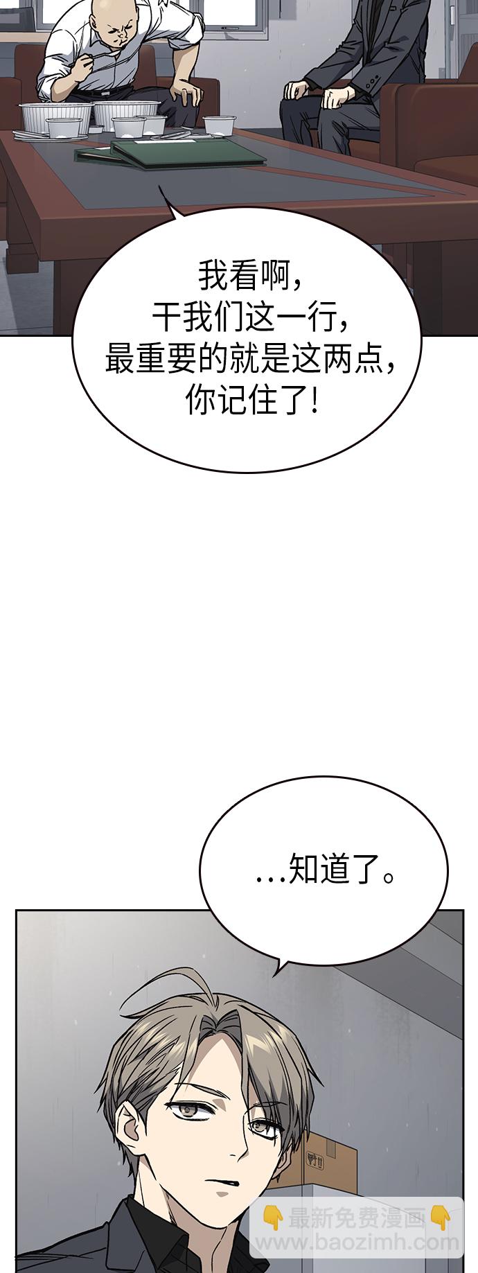 痞子學霸 - 第2季 第33話(1/2) - 3