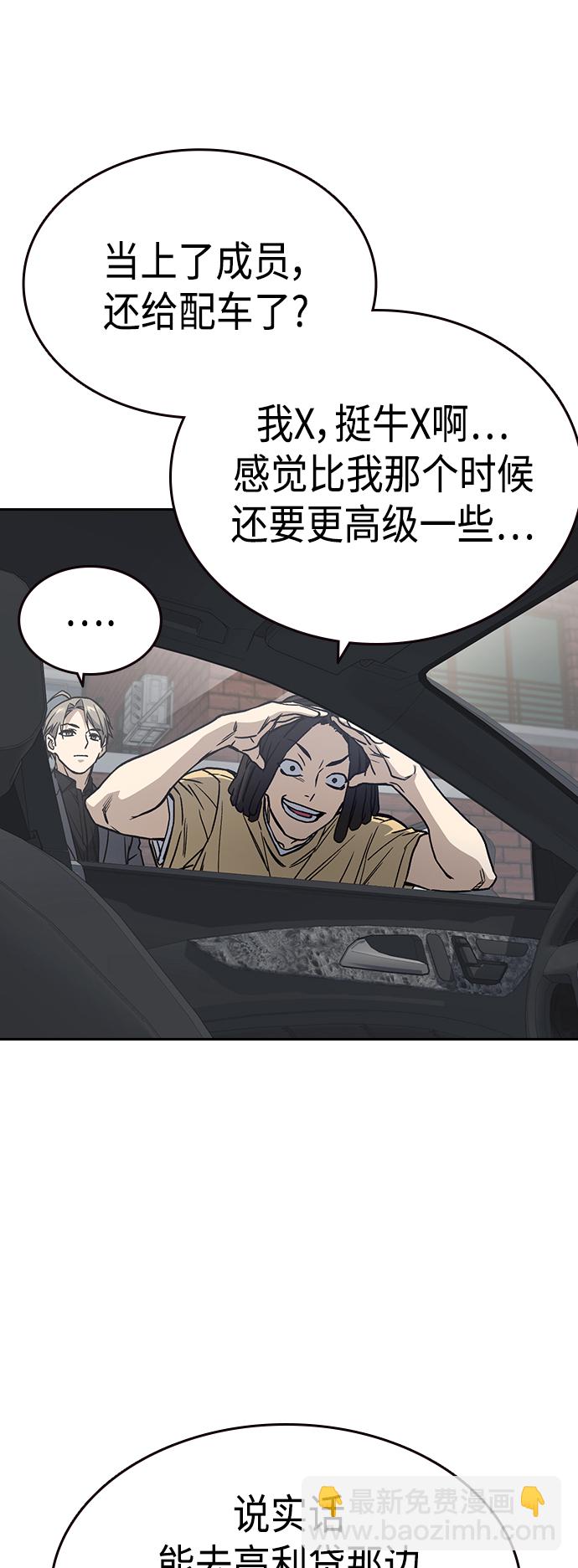 痞子學霸 - 第2季 第33話(1/2) - 6